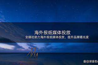 德国2024年欧洲杯主场球衣曝光，独特设计致敬2006德国世界杯